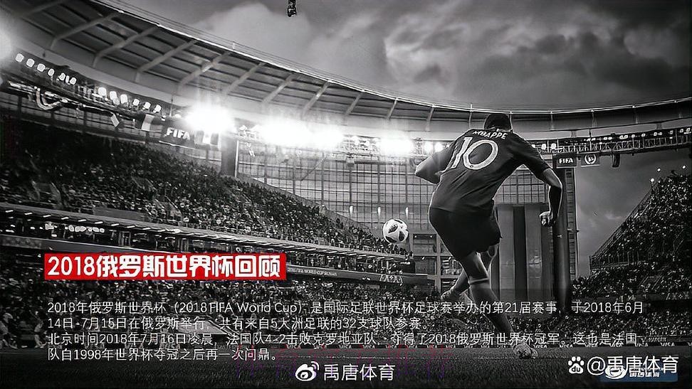 世界杯直播地址