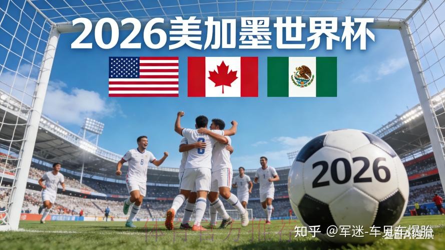 2026世界杯直播苹果入口地址 2026世界杯直播苹果入口地址